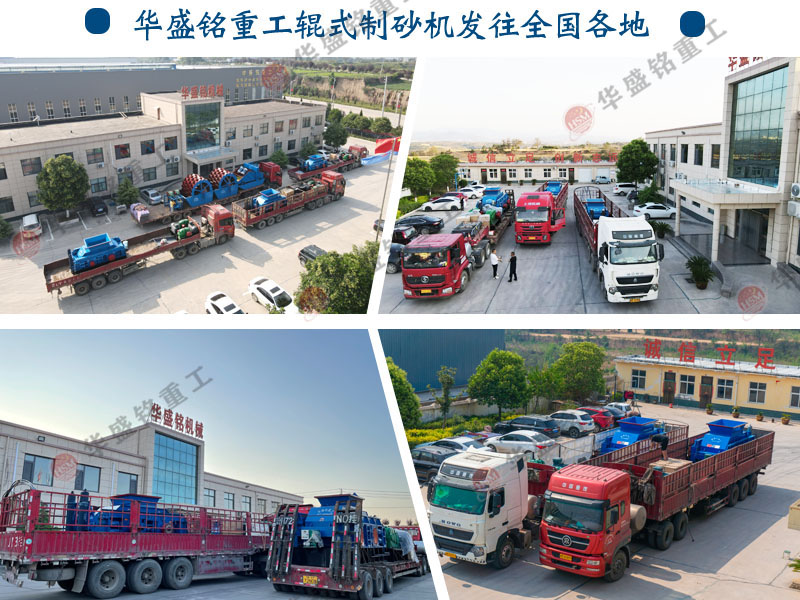 2公分米石經過1010型對輥制砂機破碎后有什么用途？